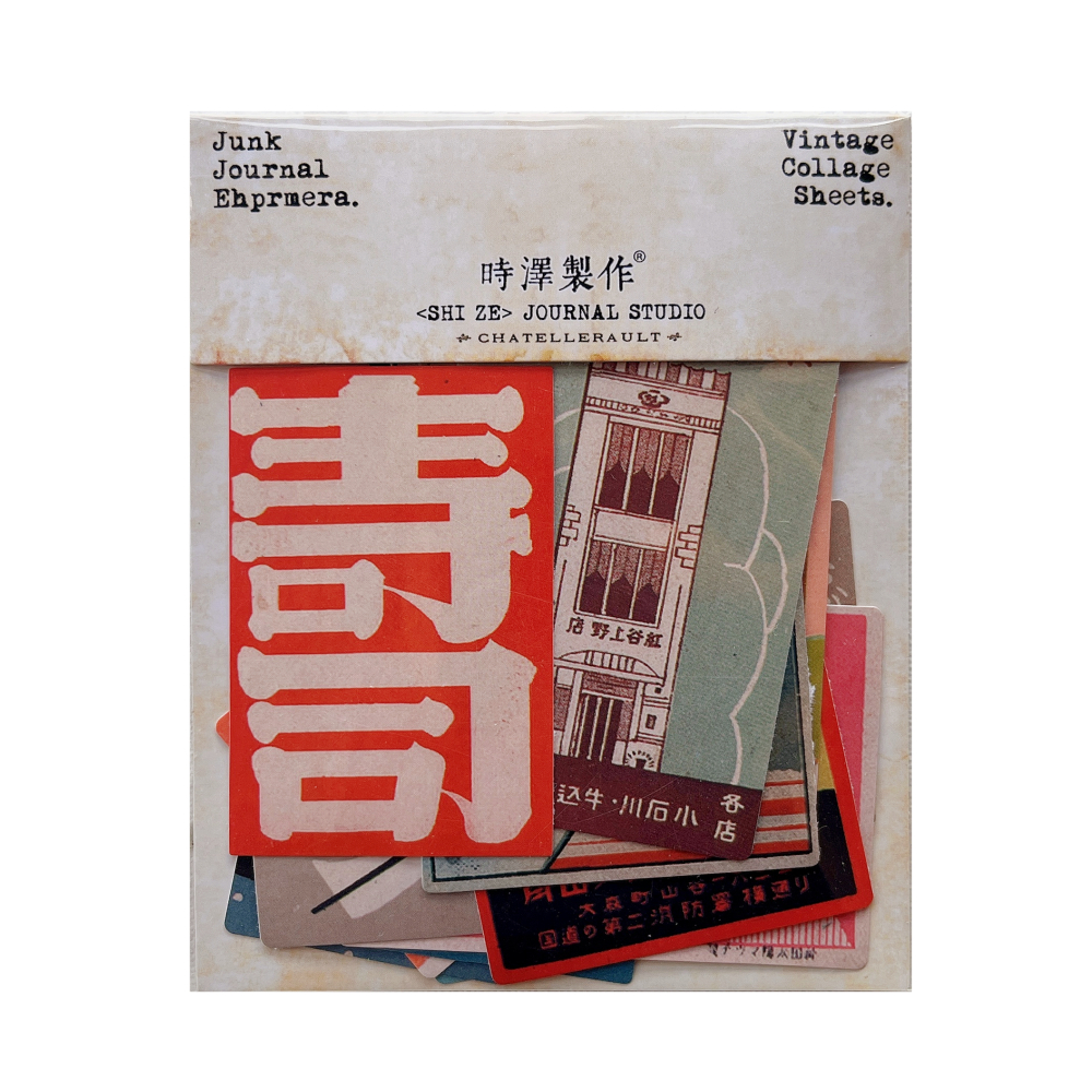 Vintage Japanese Ukiyo Posters - Photography Journal 리뷰 및 가격