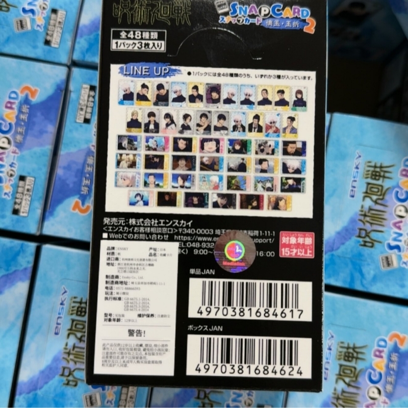Authentic  Jujutsu Kaisen Snap - Photography Paper 리뷰 및 가격